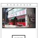 나경빌딩 이미지