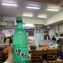 구조방낙지 이미지