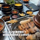 상구네돼지구이행신점 | 나주 혁신도시 고깃집 상구네돼지구이 | 삼겹살 맛집 추천 후기