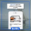 벌리츠코리아(주) 이미지