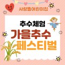 사랑뜰어린이집 - 김포시 | 사랑뜰어린이집
