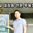 판교별부동산공인중개사사무소 이미지