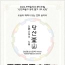 당산 더팩트