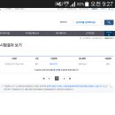 조경기능사 이미지