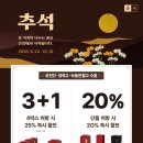 '이정재 공진단' 런칭 기념 추석맞이 경옥고/공진단 이벤트 이미지