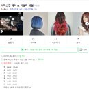 진헤어버스 네이버블로그