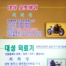 대성오토바이 네이버블로그