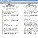 [[재테크담론]] ＜＜돈한푼 안들이고 20평대에서 50평대로 갈아타기＞＞ 8탄 - 대출은 가능하면 하지않는것이 좋다 VS 대출은 가능한한 많이 하는것이 좋다. 이미지