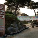 토루생태체험 이미지