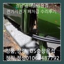 간덕천 자전거도로 | 경남 김해 출장용접 전기자전거 폐차급 수리 후기