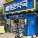 새파란약국 네이버블로그