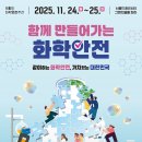 (주)아성다이소 대구유가점 | 전국빗물받이정비로 침수예방위한 배수능력강화, 폐기물핵심광물추출_규제특례지원, 민관이 뜻모아 화학...