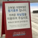 (주)고려에프에스 | 1월 다섯째주 연초에 말아주는 할인 정보 및 신상품 f.의정부 코스트코