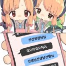 모모톡