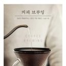 커피는책이랑 이미지