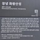 화왕산 이미지