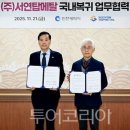 (주)서연코리아