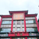 차이나홀짜장 | 인천 차이나타운 중국집 청관, 궁보우기정과 삼선짜장 삼선울면 솔직 후기