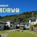 다선 쌍화차 2호점