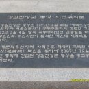 강감찬 동상 이미지