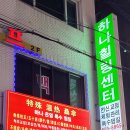 전통의학의술 연구회(전의연) 6월 14일 (일) 무료치유상담 행사 공고 이미지