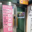 토담 스타타워 빌딩 관리단 | 나주눈썹문신 자연스럽게 잘하는 곳 아이즈뷰티, 남사친 데리고 간 후기