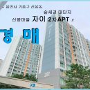 수지자이2차 이미지