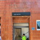신흥모텔 이미지