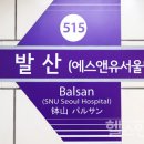 에스앤유서울병원 이미지