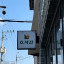 호작질지산점 네이버블로그