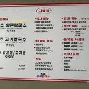 제주곤이칼국수동탄삼성반도체점