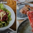 솔밭숯불갈비 이미지