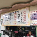 대송버섯집 이미지