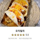 오지칠리 이미지