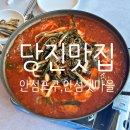 안섬갯마을