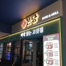 본당 광교점