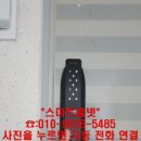 대동다숲아파트경로당 | 【창원인터폰】중동 대동다숲 아파트 경동 SDP-310비디오 폰 설치 후기