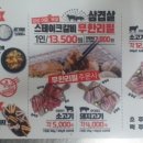 통큰갈비 이미지