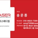 레이저서비스메디컬 이미지