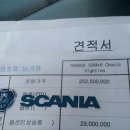 25톤 계약 했습니다 이미지