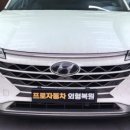 프로현대공업사 네이버블로그