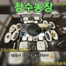 장수농장 이미지