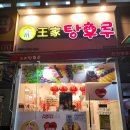 파리바게뜨 천안쌍용점 이미지