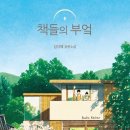 계절부엌 이미지