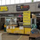 완도시장 맛집 다시마 왕 꽈배기