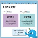 독해중심국어학원
