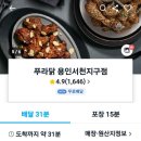 푸라닭용인 이미지