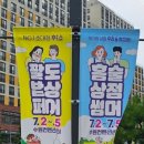 혼술상점 | [수원 팔도밥상페어, 혼술 상점] 메가쇼 2회차 방문 후기/ 광교수원 컨벤션센터/ 음식 전시회