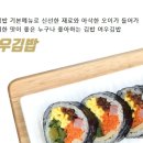 여우김밥 - 서천군 장항로 190 | 여우김밥