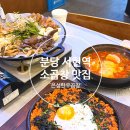 은성축산 | [분당] 서현역 곱창 맛집 '은성한우곱창 서현본점' 솔직 후기